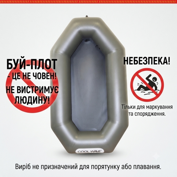 Буй плот для подводной охоты  Cool Wave 130 см