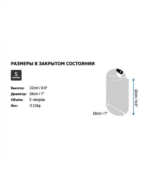 Гермомешок Overboard Pro-Light Clear Tube 5L